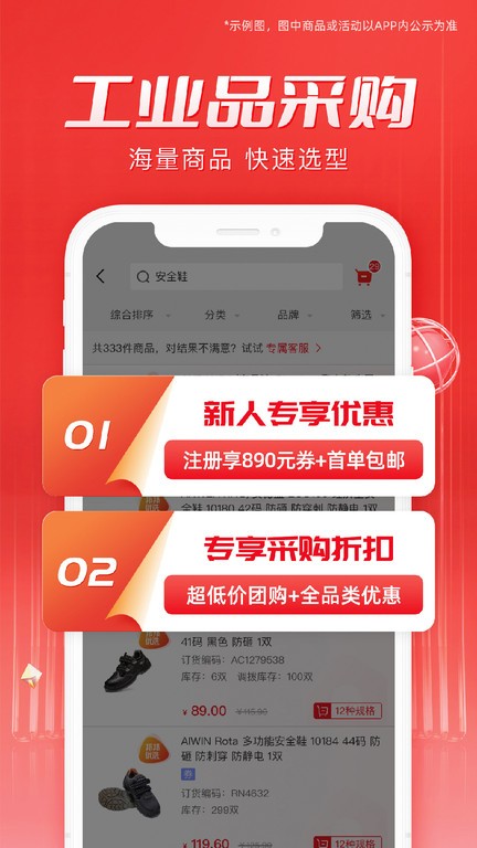 工邦邦APP 截图4