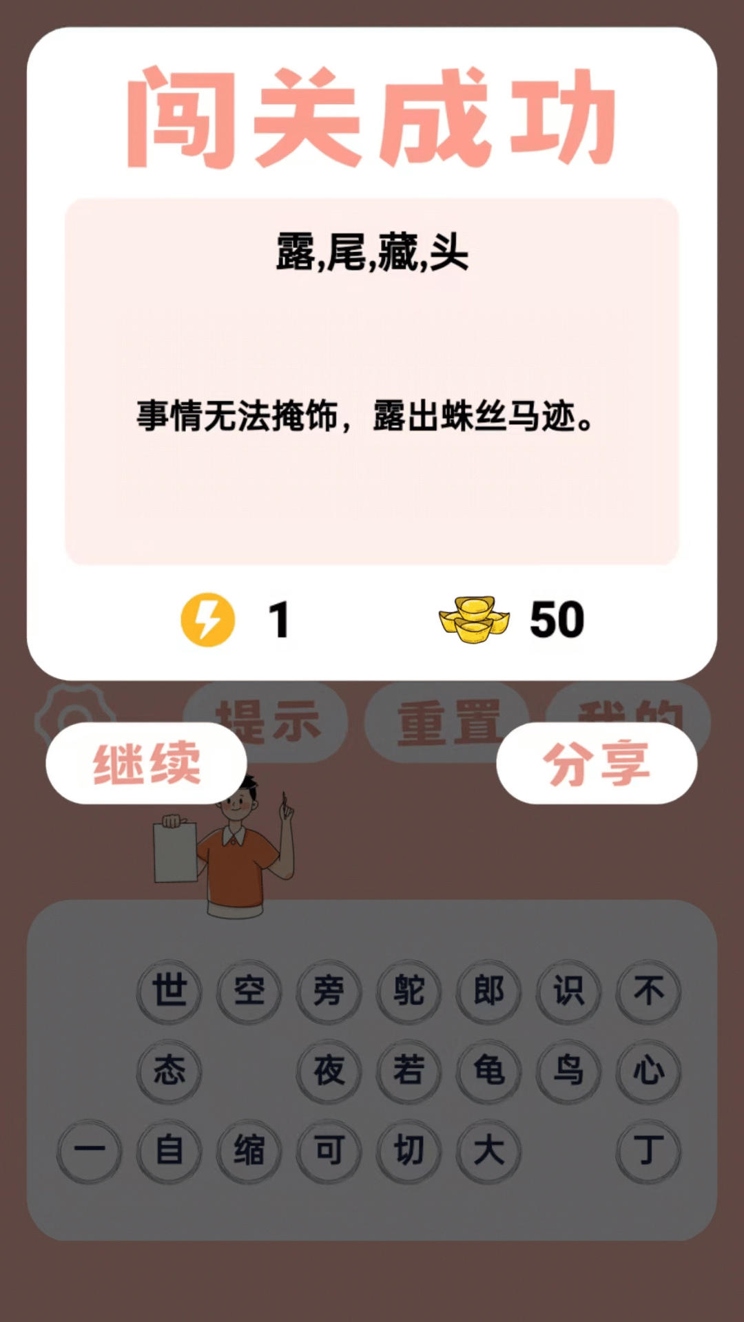 见图识语app