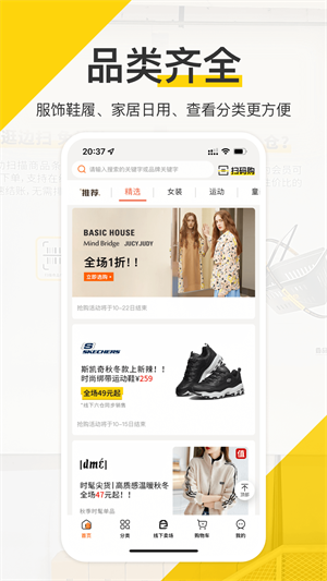 壹品仓app官方正版 截图3