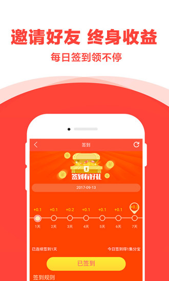 宝贝折app v1.1.0 4