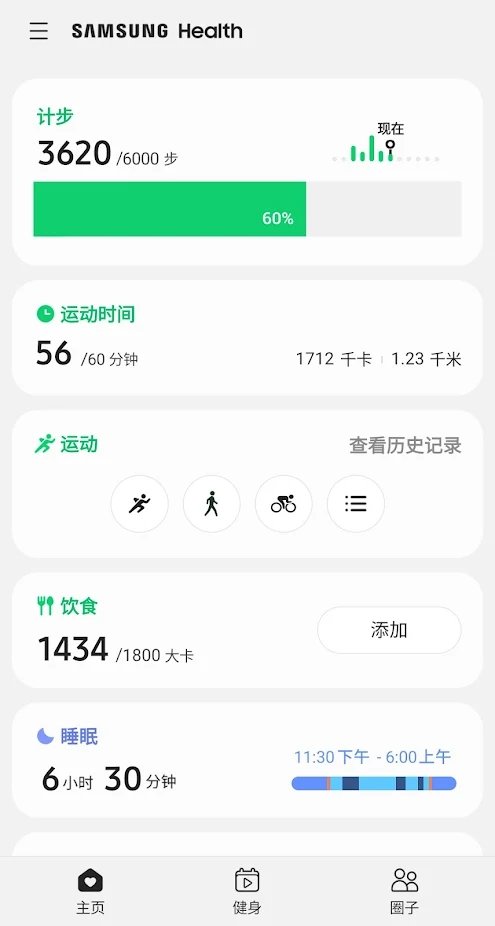 三星健康app(samsung health) 截图4