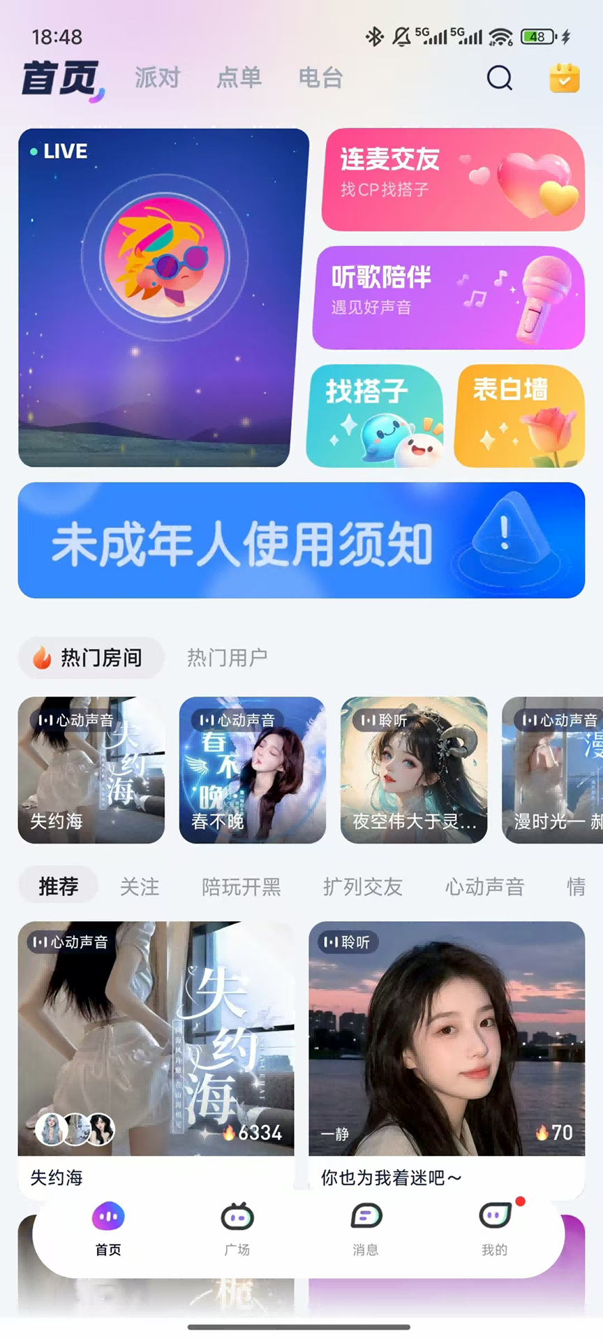 摘星猫app官方 截图3