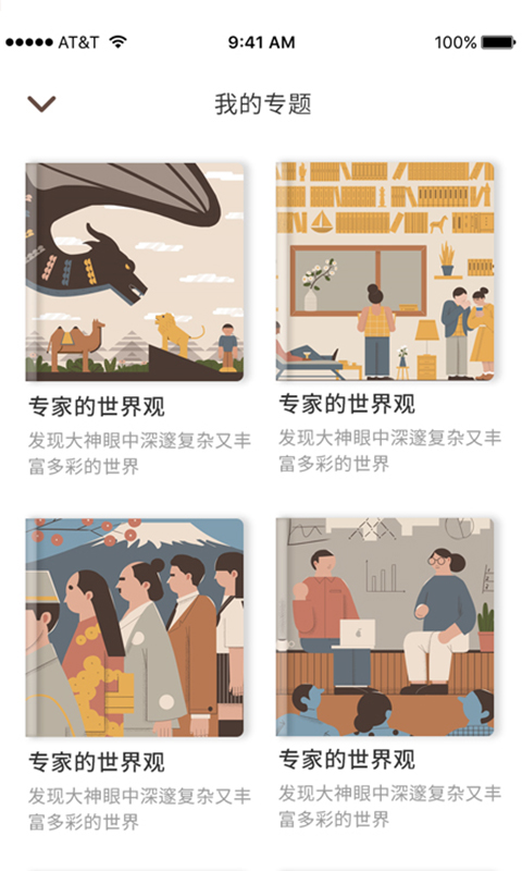 虫洞Say(音频社区) 截图4