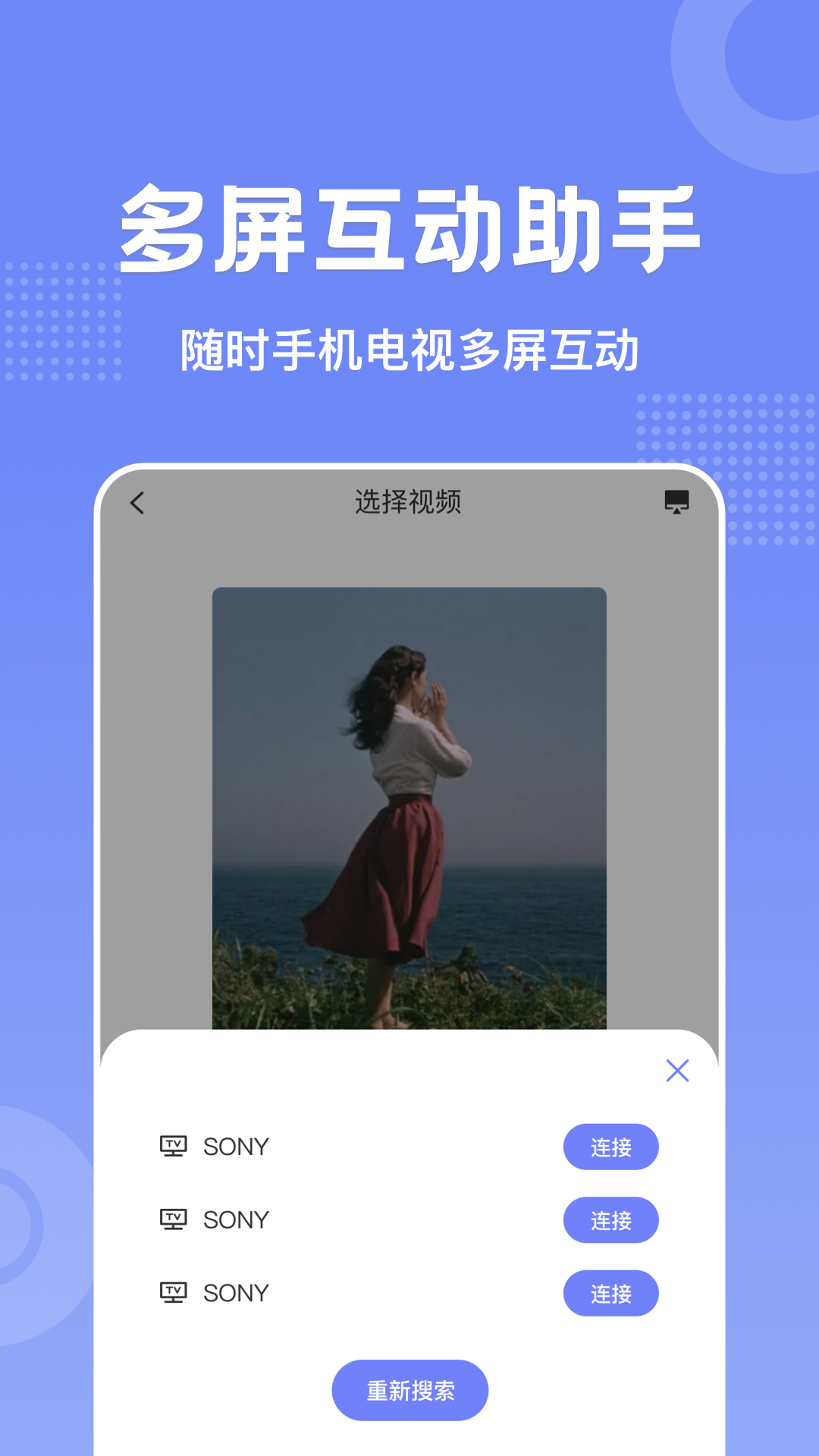 剧白白软件 截图4