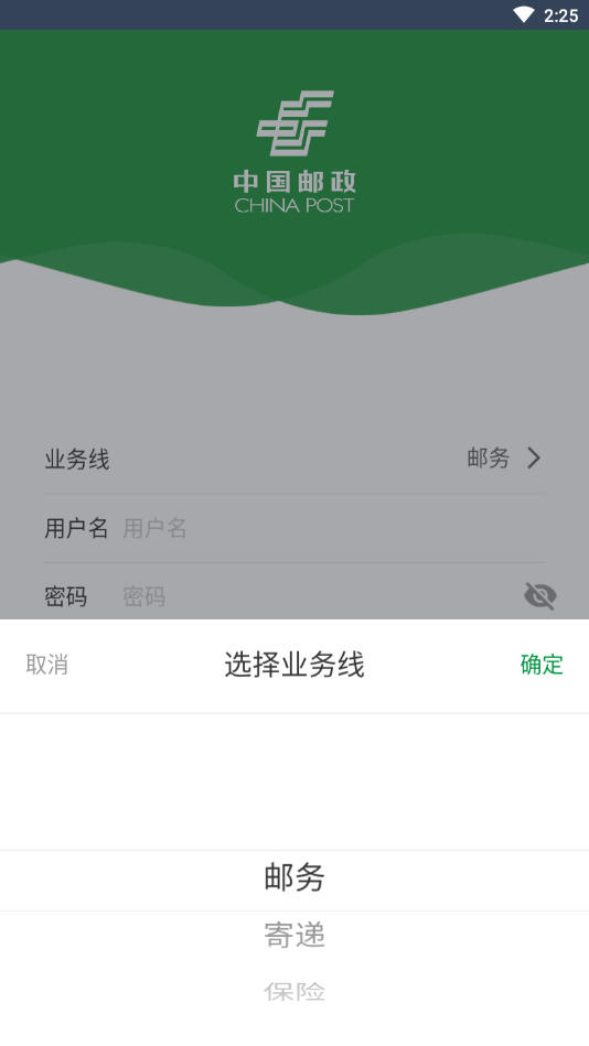 邮客行 截图4