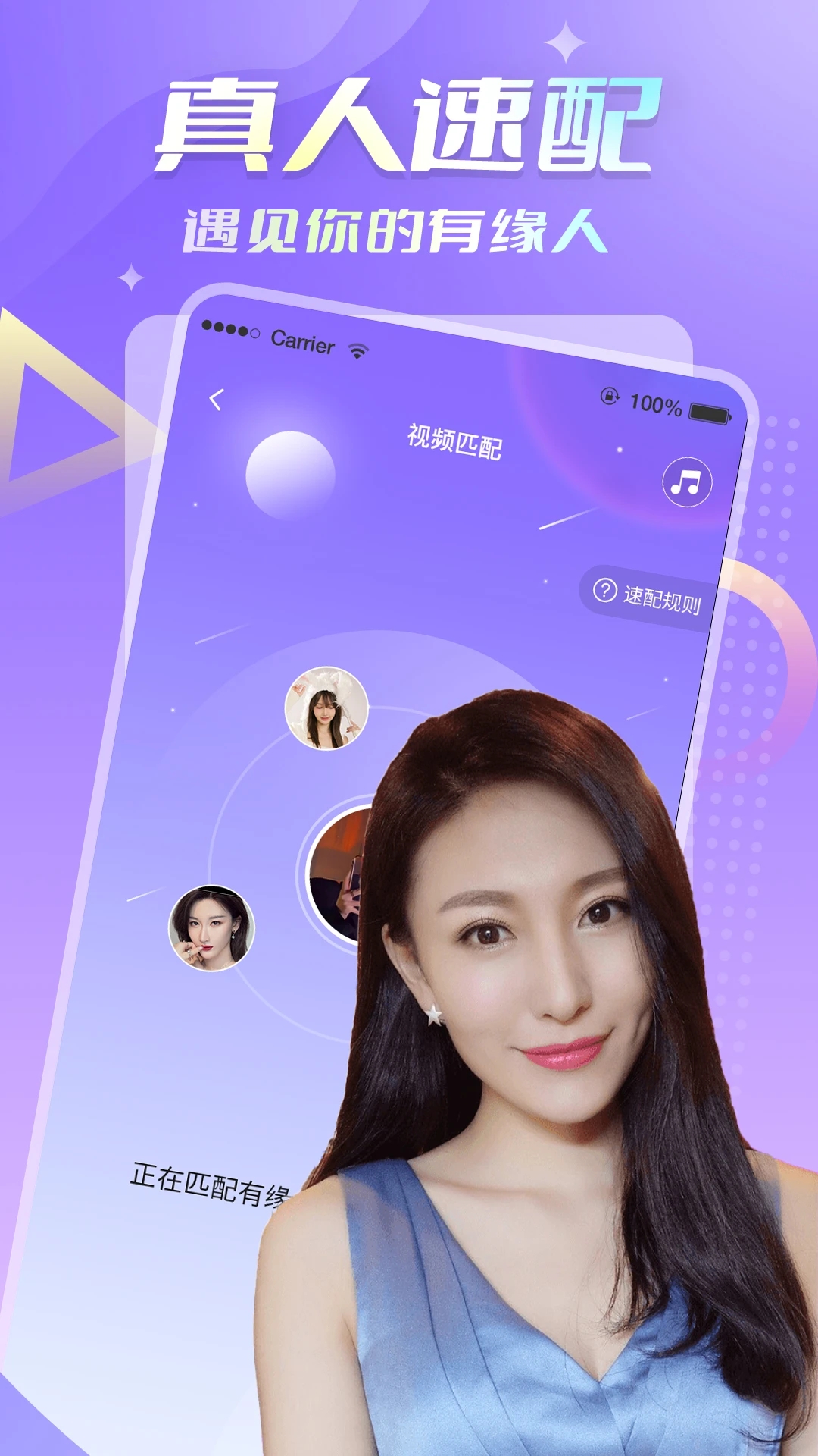 悠聊APP 截图1