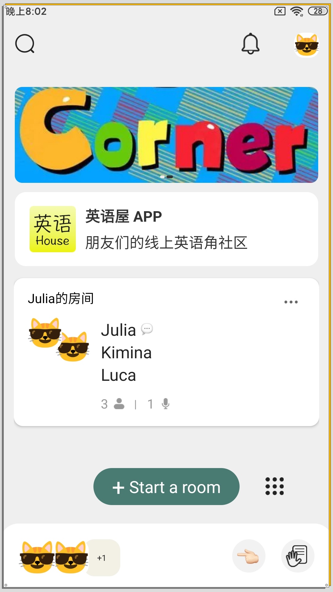 英语屋软件 截图1