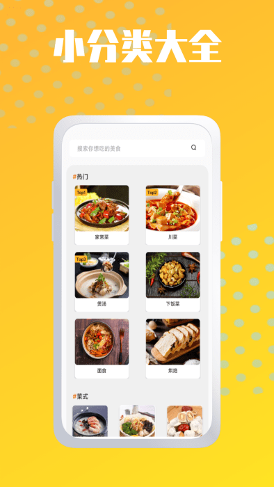 烘焙帮手app v1.0.0 安卓版 截图1
