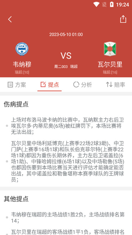 极客体育 截图1