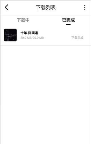 海心音乐app免费下载 截图4