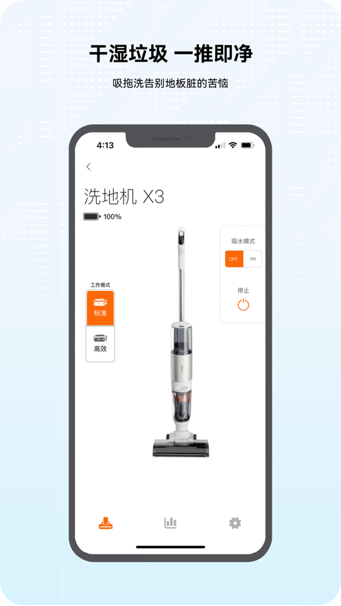 倍思(智能控制) v2.3.8 截图4