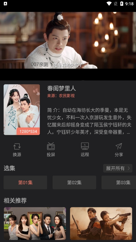 随心影视最新版app 截图3