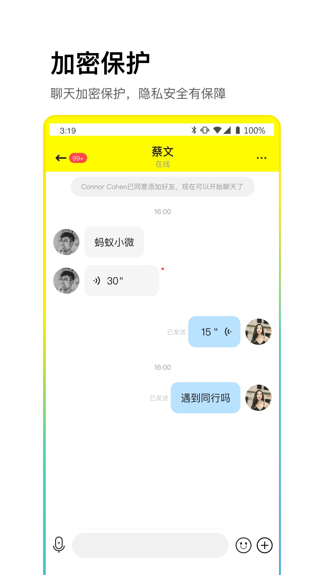 CPchat最新版2024