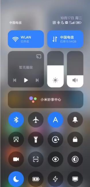 Xiaomi HyperOS 截图1