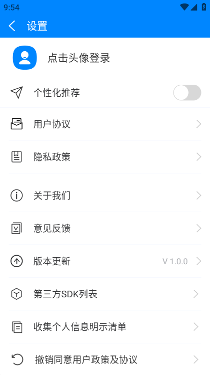 星闪扫描 截图3