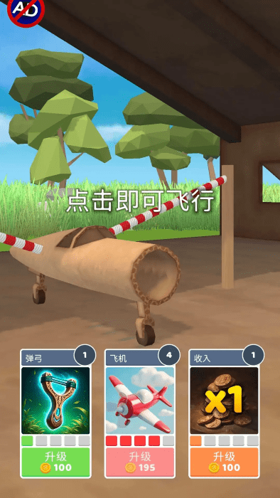 史诗飞机进化免广告版 截图3