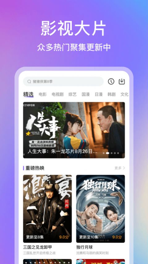 青草影评app最新版 截图2