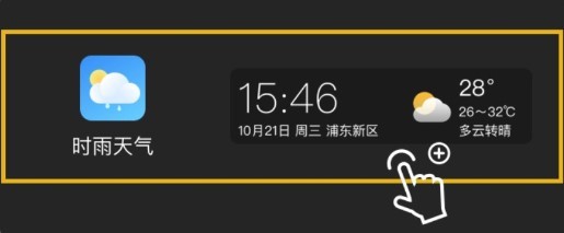 时雨天气2025 截图7