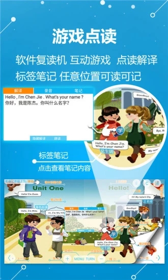 ABC学习机 截图2