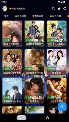 七星短剧最新版 截图3
