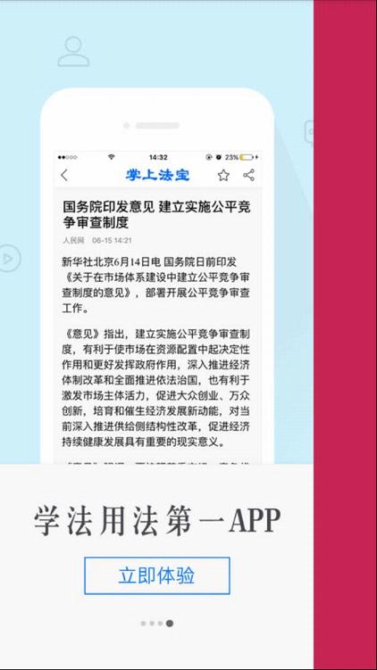 湖南行政执法考试成绩查询 截图5