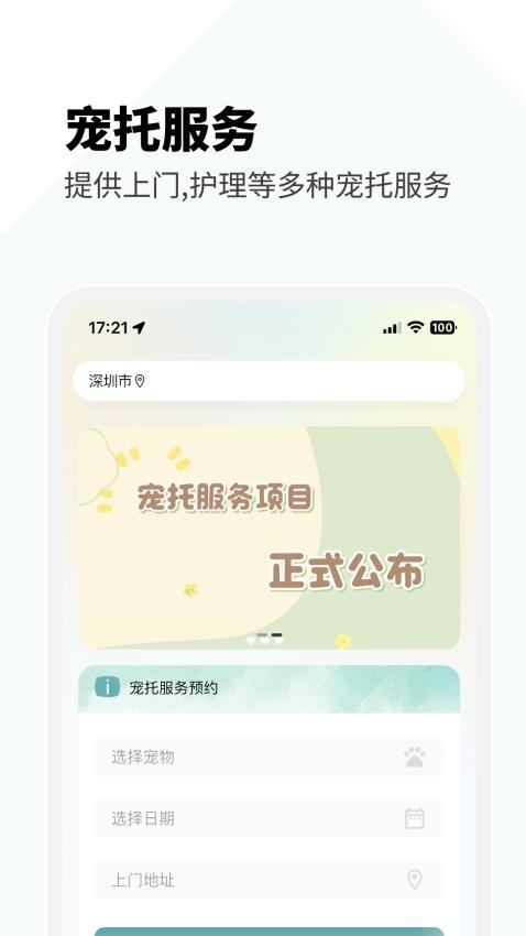 没有之一软件 截图4