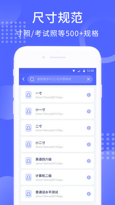 韩式证件照app