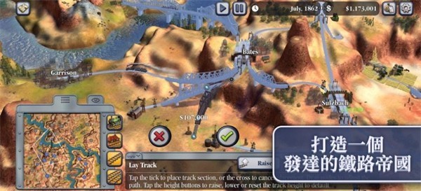 席德梅尔的铁路中文版 截图1