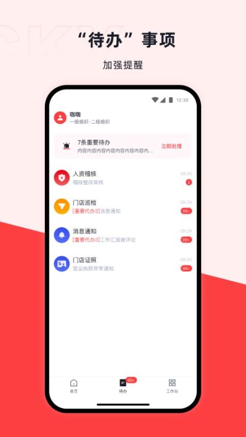 咖管店app