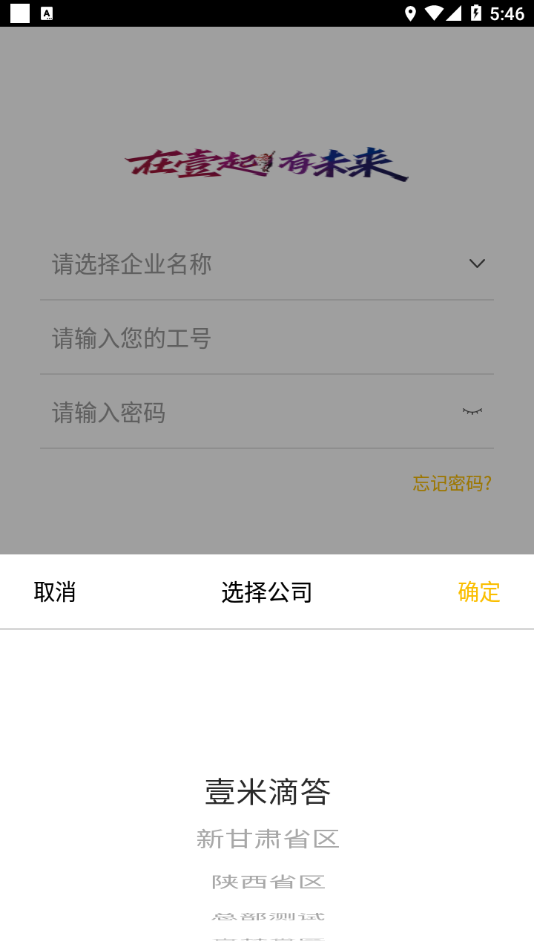 壹网通app 3.220.54.0 截图4