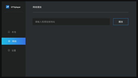 MSIPlayer 截图3