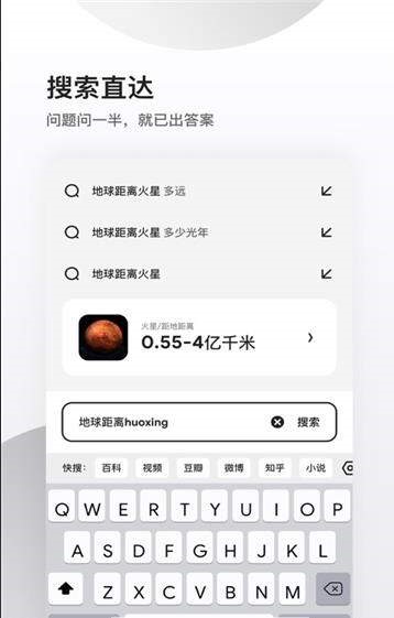 夸克高考志愿 截图2