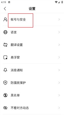 Yeetalk手机版 截图3