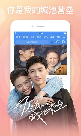 百搜影视大全电视版 截图1