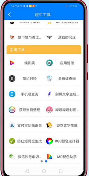 RG软件库 截图3