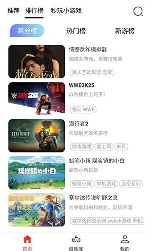口袋云游戏免费版 截图2