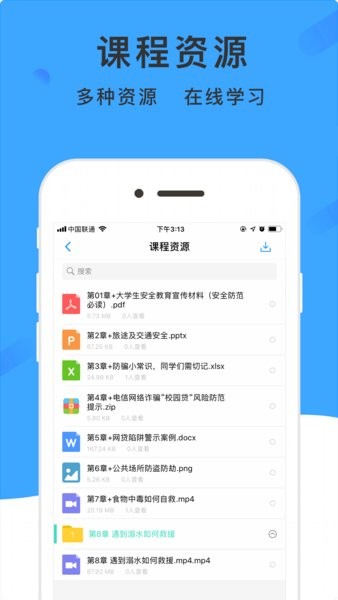 学呗课堂app 截图1