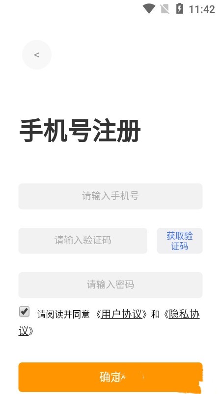深湾Go 截图4