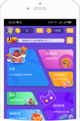 米粒星球 截图5