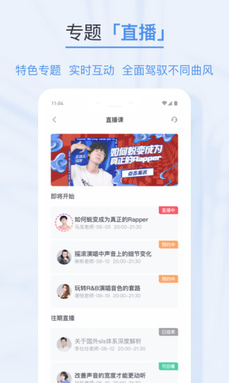 歌者盟APP 截图3