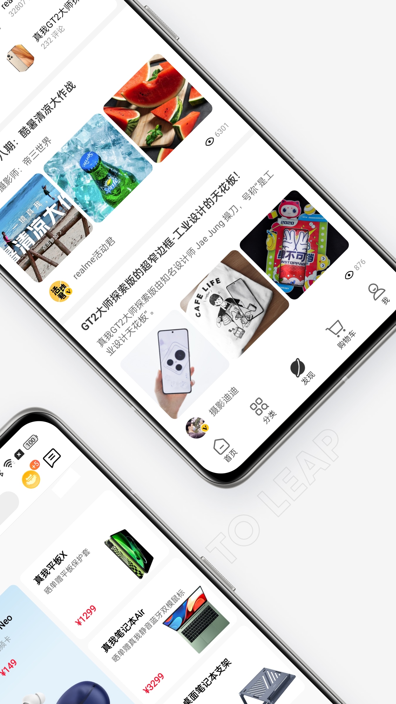 realme商城 截图1