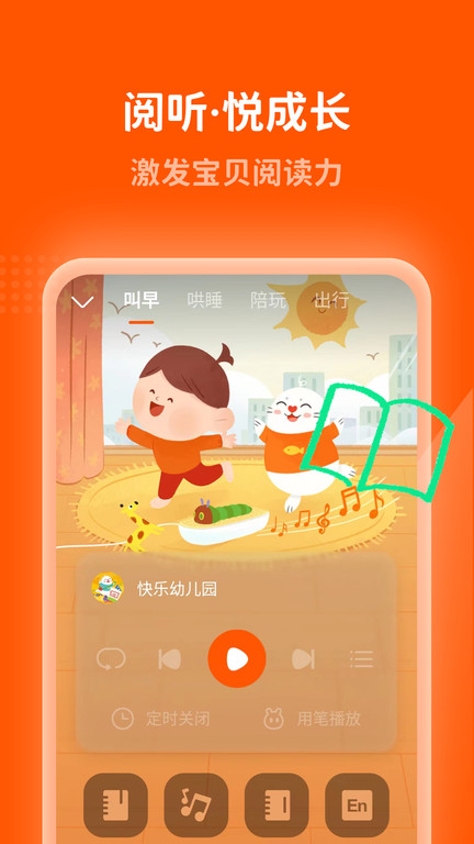 小彼恩电脑版