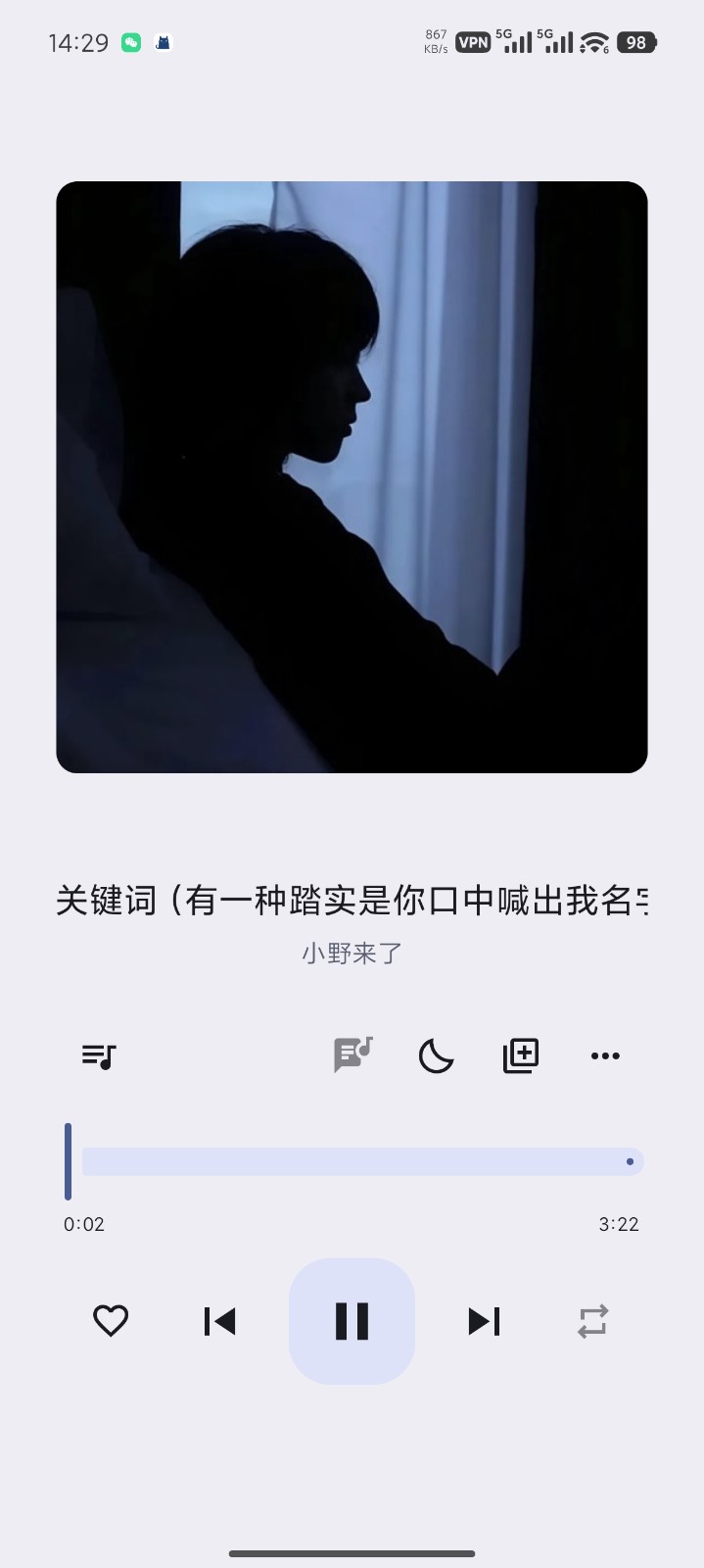 听海音乐app高清版 截图5