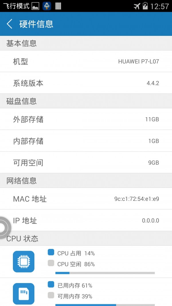 内存专业管理 截图2