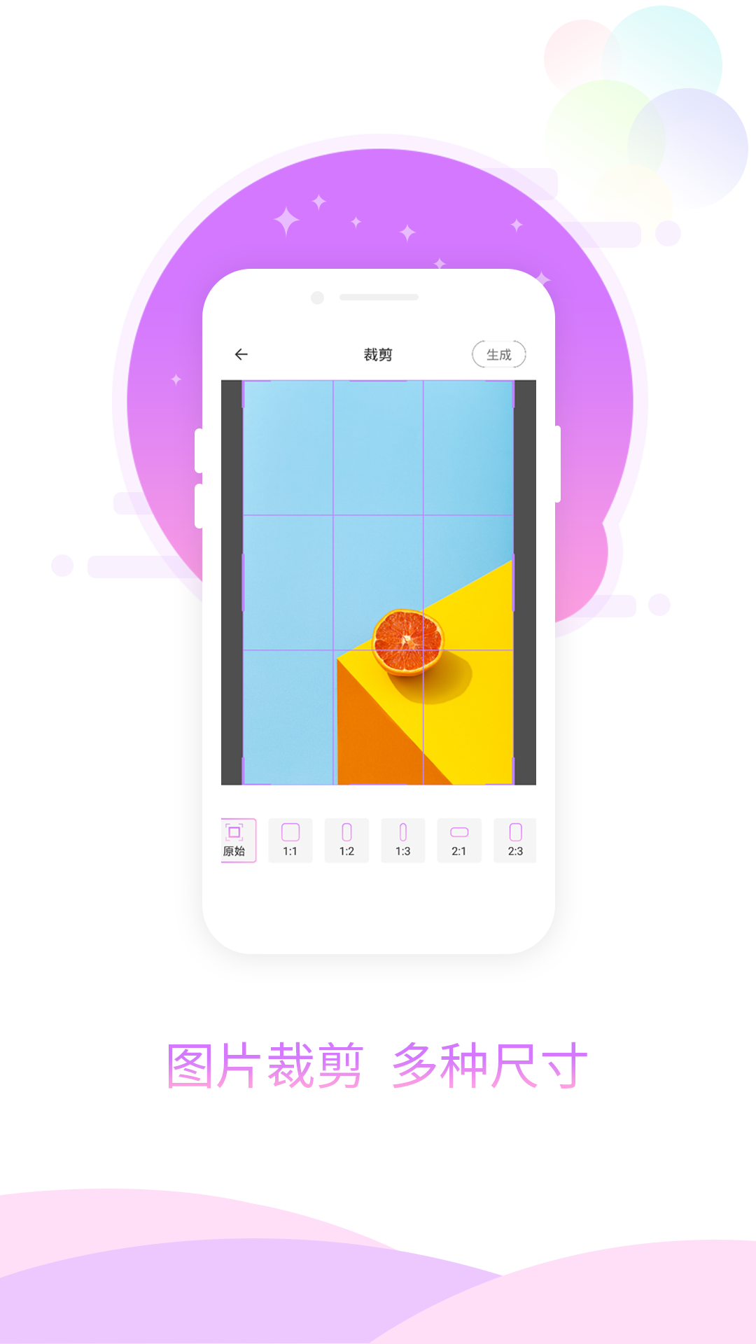 图片加相框app下载 v1.0.1 截图1