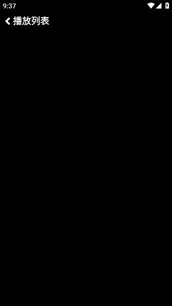零度音乐手机端app 截图1