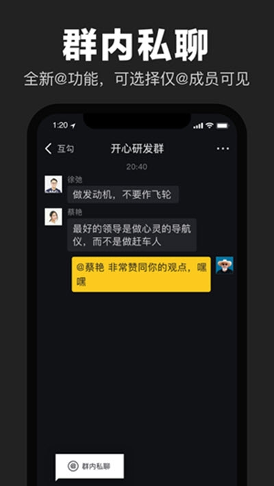 互勾交友软件 截图2