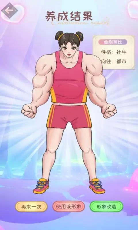 想挺美啊小游戏 截图3