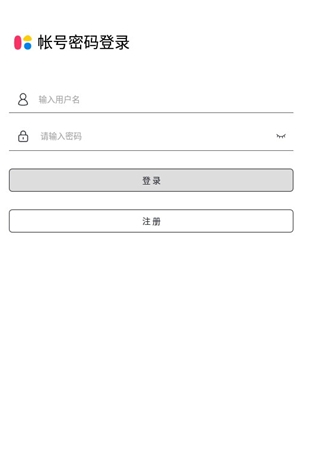 群发无忧新版本 截图4
