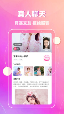 附近邂逅app 截图4